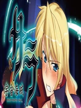 Space Pirate Sara cover art