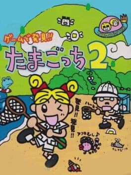 Game de Hakken!! Tamagotchi 2 cover art