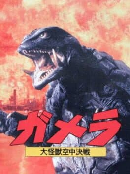 Gamera: Daikaijuu Kuuchuu Kessen cover art