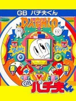 GB Pachio-kun cover art