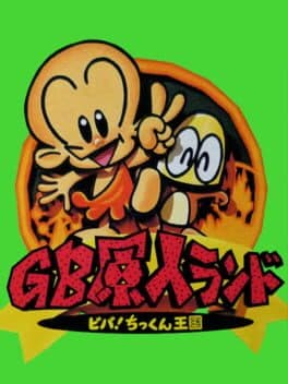 GB Genjin Land: Viva! Chikkun Oukoku cover art