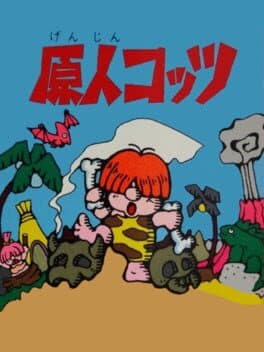 Genjin Kotts cover art