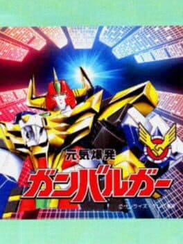 Genki Bakuhatsu Ganbaruger cover art