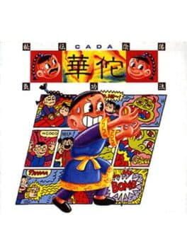 Hiden Inyou Kikouhou: Ca Da cover art