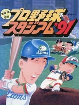 Higashio Osamu Kanshuu: Pro Yakyuu Stadium '91 cover art