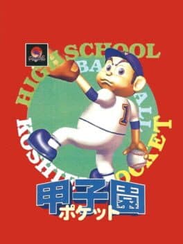 Koshien Pocket cover art