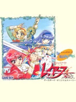 Mahou Kishi Rayearth 2nd: The Missing Colors cover art