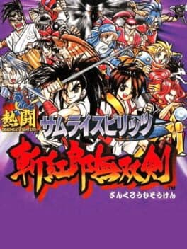 Nettou Samurai Spirits: Zankuro Musouken cover art