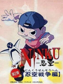 Ninku Dai-ni-Tama: Ninku Sensou-hen cover art