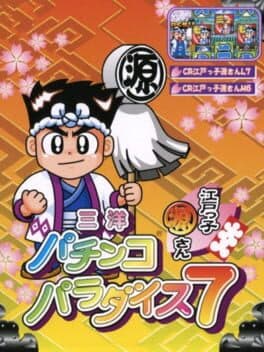 Sanyo Pachinko Paradise 7: Edokko Gen-san cover art