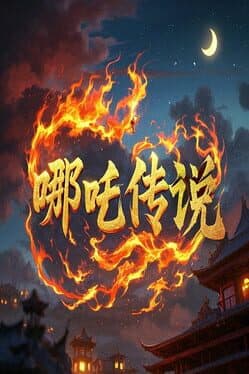 Nezha Legend cover art