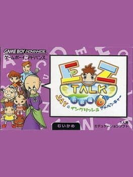 EZ-Talk: Shokyuu-hen 6 cover art