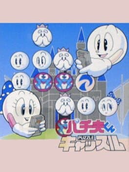 Pachio-kun: Puzzle Castle cover art