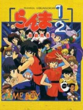 Ranma 1/2: Kakugeki Mondou!! cover art