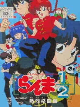 Ranma ½: Netsuretsu Kakutou-hen cover art