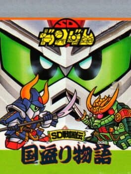 SD Gundam: SD Sengokuden Kuni Nusiri Monogatari cover art