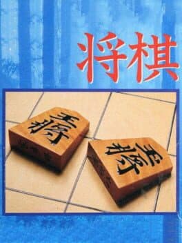 Shogi cover art
