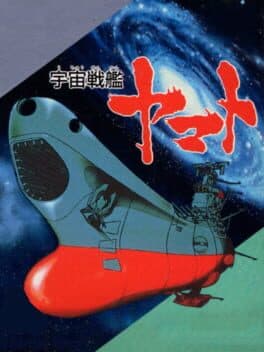 Uchuu Senkan Yamato cover art