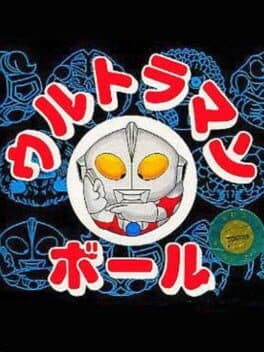 Ultraman Ball cover art