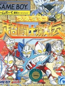 Ultraman: Chou Toushi Gekiden cover art