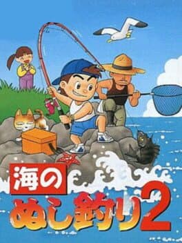 Umi no Nushi Tsuri 2 cover art