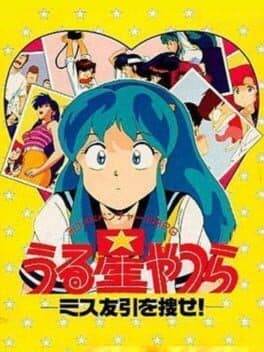 Urusei Yatsura: Miss Tomobiki wo Sagase! cover art