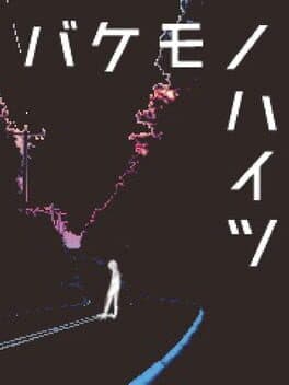 Bakemono Heights cover art