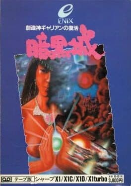 Ankoku-jou cover art