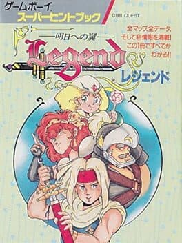 Legend: Ashita he no Tsubasa cover art