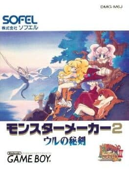 Monster Maker II: Uru no Hiken cover art