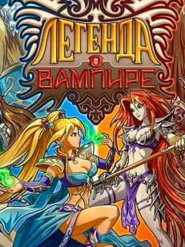 The Legend of the Vampire cover art