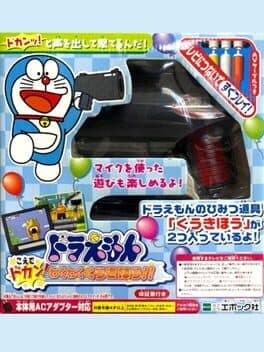 Doraemon: Koe de dokan! Waku-waku Kuuki Hou!! cover art