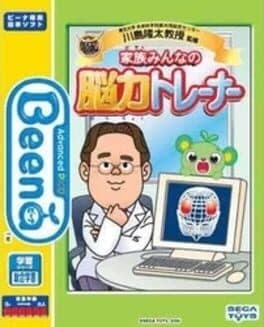 Kazoku Minna no Nouryoku Trainer cover art