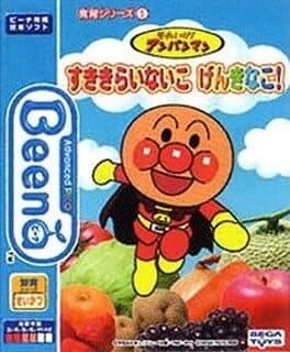 Shoku Iku Series 1: Soreike! Anpanman: Sukikirai Nai Ko Genki na Ko! cover art