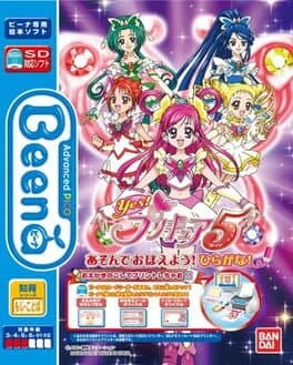 Yes! PreCure 5: Asonde Oboeyou Hiragana! cover art