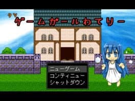 Kuso Game Girl Wateri cover art