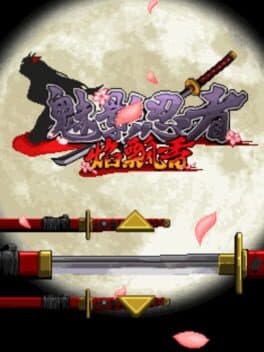 Shinobi 2: Phantom Ninja cover art