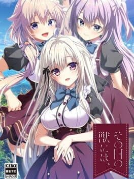 Sono Hi no Kemono ni ha cover art