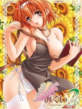 Tsumamigui 2 cover art