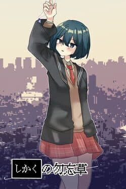 Forget-Me-Not of the Tetragon cover art