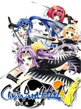 ChuSinGura46+1 V cover art