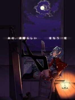 Ano, Subarashii wo Mou Ichido cover art