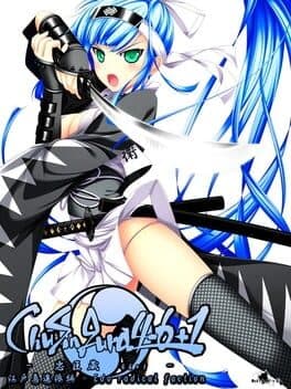 ChuSinGura 46+1 Edo Kyuushin-ha-hen cover art