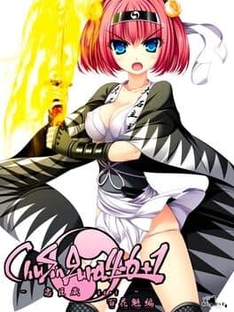 ChuSinGura 46+1 Hyakka Sakigake-hen cover art