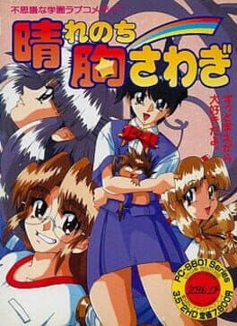 Hare Nochi Munasawagi cover art