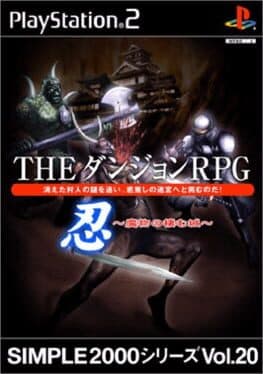 Simple 2000 Series Vol. 20: The Dungeon RPG cover art