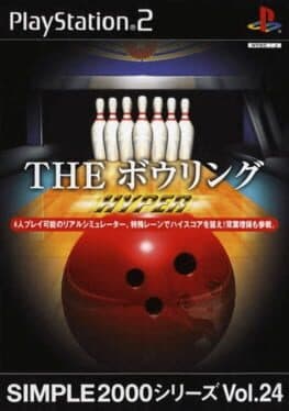 Simple 2000 Series Vol. 24: The Bowling Hyper cover art