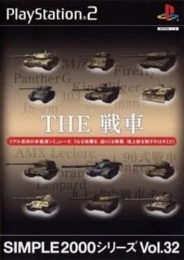 Simple 2000 Series Vol. 32: The Sensha cover art