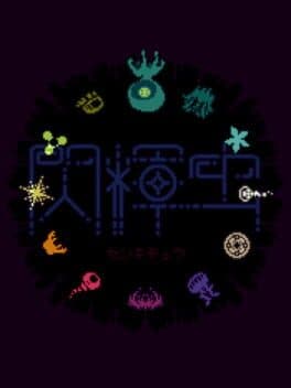 Sparkling Bug cover art