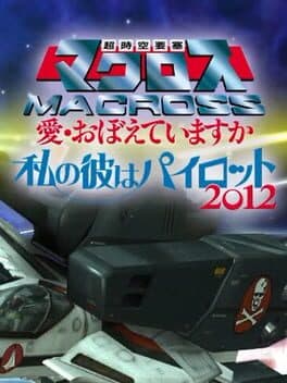 Watashi no Kare ha Pilot 2012 cover art